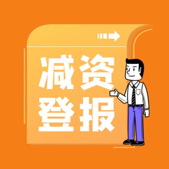 貴州都市報一鍵搞定登報-登報電話