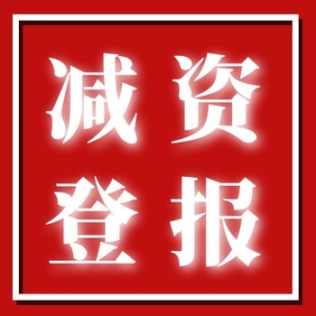 貴州都市報一鍵搞定登報-登報電話