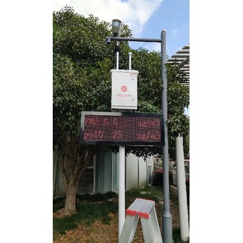室外空氣質(zhì)量監(jiān)測(cè)設(shè)備