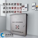 高速公路隧道照明系統(tǒng)PLC無極調(diào)光控制柜性能穩(wěn)定蘇米科技