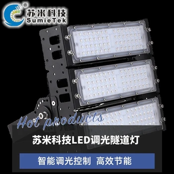 蘇米科技隧道LED照明燈具智能調(diào)光調(diào)色溫控制節(jié)能