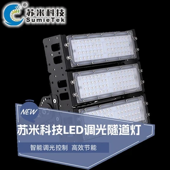 隧道照明led燈具智能調(diào)光隧道燈蘇米科技廠家直供