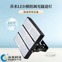 蘇米科技隧道智能照明LED燈無極調(diào)光按需照明節(jié)能又安全圖片