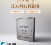隧道PLC機柜控制柜高速公路隧道綜合管理PLC自控系統(tǒng)蘇米