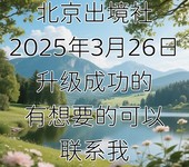 收購出境旅行社的核心須知。收購出境社你需要干的事