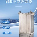 德國海森MBR濾膜代理5~8年超命，無中間商直供降成本