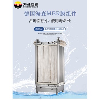 德國海森MBR濾膜代理：15MPa拉伸強度，抗斷絲更穩定PVDF
