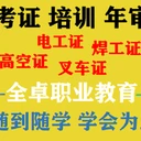 佛山電工培訓(xùn)學(xué)校，佛山電工證怎么考？