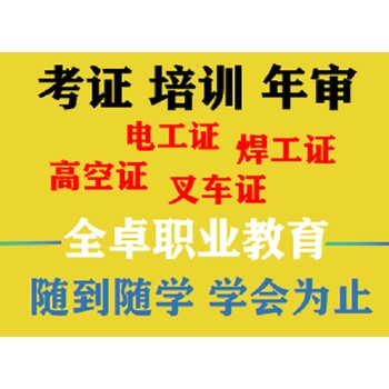 佛山電工培訓(xùn)學(xué)校，佛山電工證怎么考？