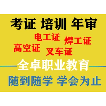 佛山電工培訓(xùn)學(xué)校，佛山電工證怎么考？