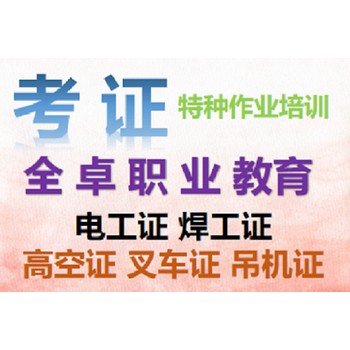 佛山南海區(qū)電工證怎么考？去哪里報(bào)名？零基礎(chǔ)的好學(xué)嗎