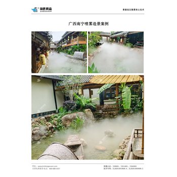 噴霧造景設備