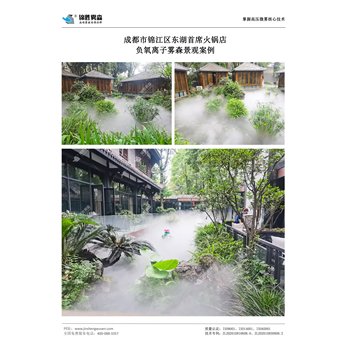 北京霧森造景設備