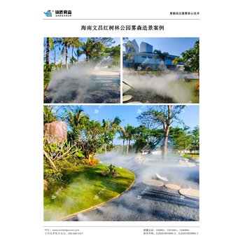 高壓噴霧造景5.5千瓦環(huán)保設(shè)備