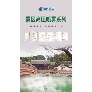 北京高壓水霧降溫設備