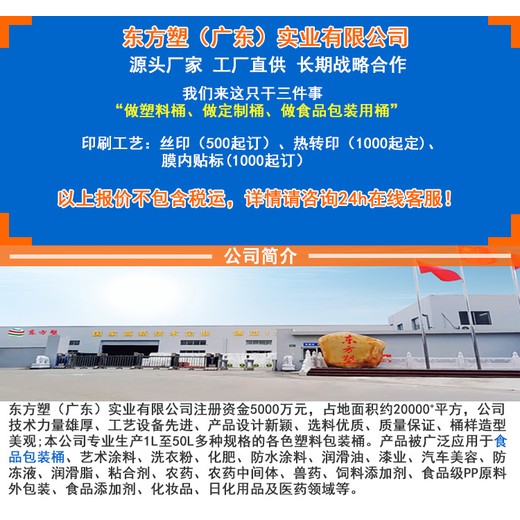 洗衣粉包裝桶、全新PP料食品級(jí)包裝桶、塑料圓桶