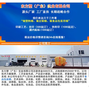廣東塑料桶廠家生產(chǎn)洗衣粉塑料桶食品級(jí)塑料圓桶