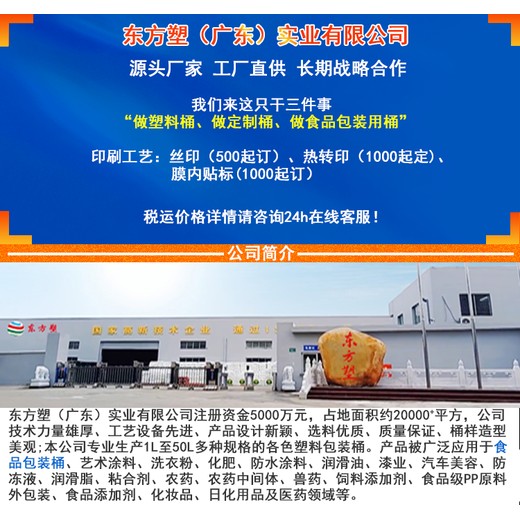 機(jī)油蓋嘴透氣塑料圓桶、透氣肥料桶、全新PP料塑料桶