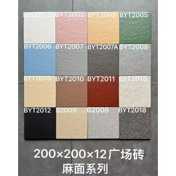河南鄭州廣場磚批發(fā)，廣東貝雅特廣場磚，全瓷防滑抗凍瓷磚