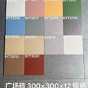 陜西延安150乘150厚屋面瓷磚，貝雅特廣場磚，樓頂防滑抗凍瓷磚