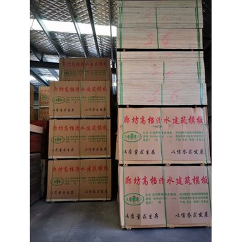 西安雁塔木模板廠家