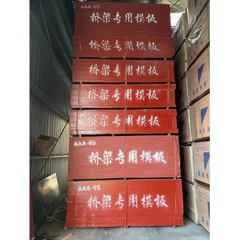 西安戶縣竹膠板廠家