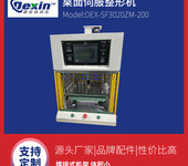 桌面伺服整型機電子產品壓合機手機皮套熱壓機
