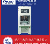 手機(jī)電池后蓋貼皮熱壓機(jī)伺服精密冷壓機(jī)塑料制品成型熱壓機(jī)