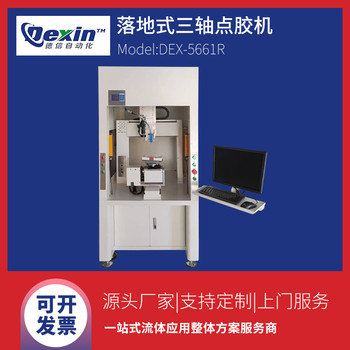 落地式點(diǎn)膠機(jī)壓電閥點(diǎn)膠機(jī)伺服視覺點(diǎn)膠機(jī)