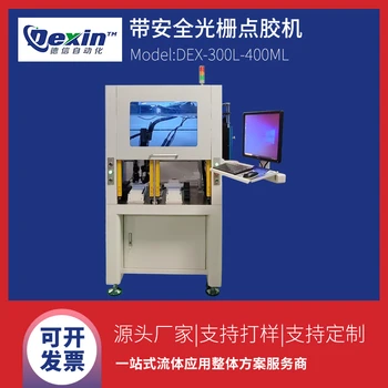 DEX-300L離線式自動(dòng)點(diǎn)膠機(jī)雙液螺桿閥點(diǎn)膠機(jī)落地式伺服點(diǎn)膠機(jī)