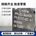 鎢-鉬復合強化型耐熱鋼20Cr3MoWVA高溫高壓機組螺栓鋼航發(fā)渦輪軸