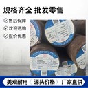 中碳錳強(qiáng)化型結(jié)構(gòu)鋼30Mn專為齒輪軸連桿農(nóng)機(jī)刀具等中高載荷部件