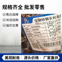 鎳-鉻-鉬復(fù)合強化強鋼30CrNiMo8（1.6580）風電主軸潛艇承壓