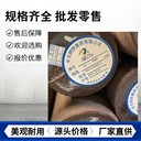 低合金結構鋼16MnCr5優良淬透性切削性力學性能用于機械制造領域