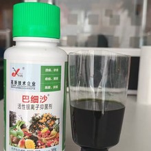 巴細(xì)沙—沙皮病潰瘍病瘡痂病黃斑病炭疽病的克星（果樹殺菌劑）圖片