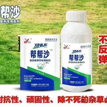 幫幫沙（除草助劑）