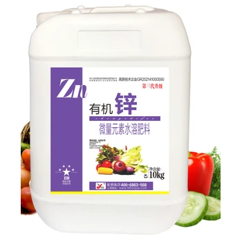 有機(jī)鋅，鋅肥沖施鋅