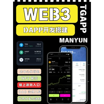 web3系統(tǒng)開發(fā)應(yīng)用案例百人團(tuán)隊源碼交付