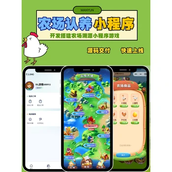 智慧農(nóng)場按需定制百人團(tuán)隊開發(fā)搭建