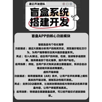 海外盲盒系統(tǒng)按需定制系統(tǒng)部署開發(fā)搭建