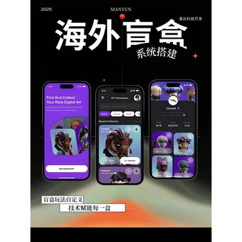 盲盒APP按需定制百人團(tuán)隊(duì)開發(fā)搭建