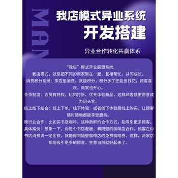 我店異業(yè)聯(lián)盟成熟案例系統(tǒng)部署如何搭建