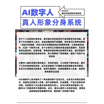 數(shù)字人數(shù)字形象系統(tǒng)按需定制系統(tǒng)部署源碼交付