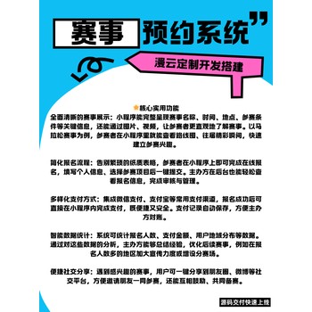 賽事報名系統(tǒng)一站式開發(fā)系統(tǒng)搭建源碼交付