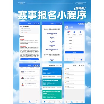 賽事報名系統(tǒng)一站式開發(fā)系統(tǒng)搭建源碼交付