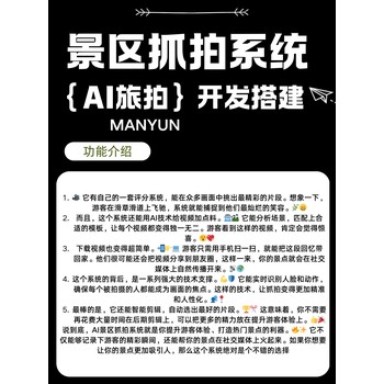 景區(qū)抓拍成熟案例系統(tǒng)搭建源碼交付