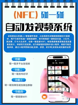 NFC碰一碰矩陣拓客系統(tǒng)百人團(tuán)隊(duì)系統(tǒng)費(fèi)用多少