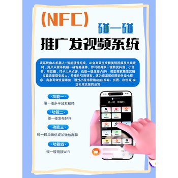 商家拓客碰一碰矩陣系統快速賦能源碼交付
