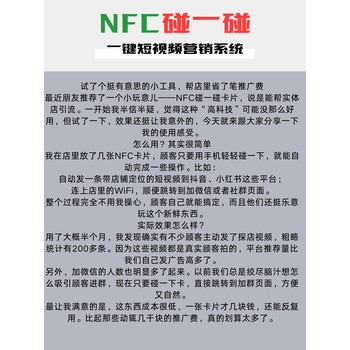 商家拓客碰一碰矩陣系統快速賦能源碼交付
