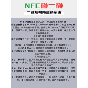 NFC碰一碰矩陣拓客系統(tǒng)百人團(tuán)隊(duì)系統(tǒng)費(fèi)用多少